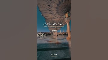 سورة آل عمران #سعد_الغامدي #قران #قران_كريم #quran #qurankarim #islam حالة واتس اب قران ستوري