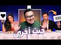 هي بتقوله عندك مشكلة لو انا رقاصة قالها بس محدش يلمسك هي بتقوله عندك مشكلة لو انا رقاصة قالها بس محدش يلمسك