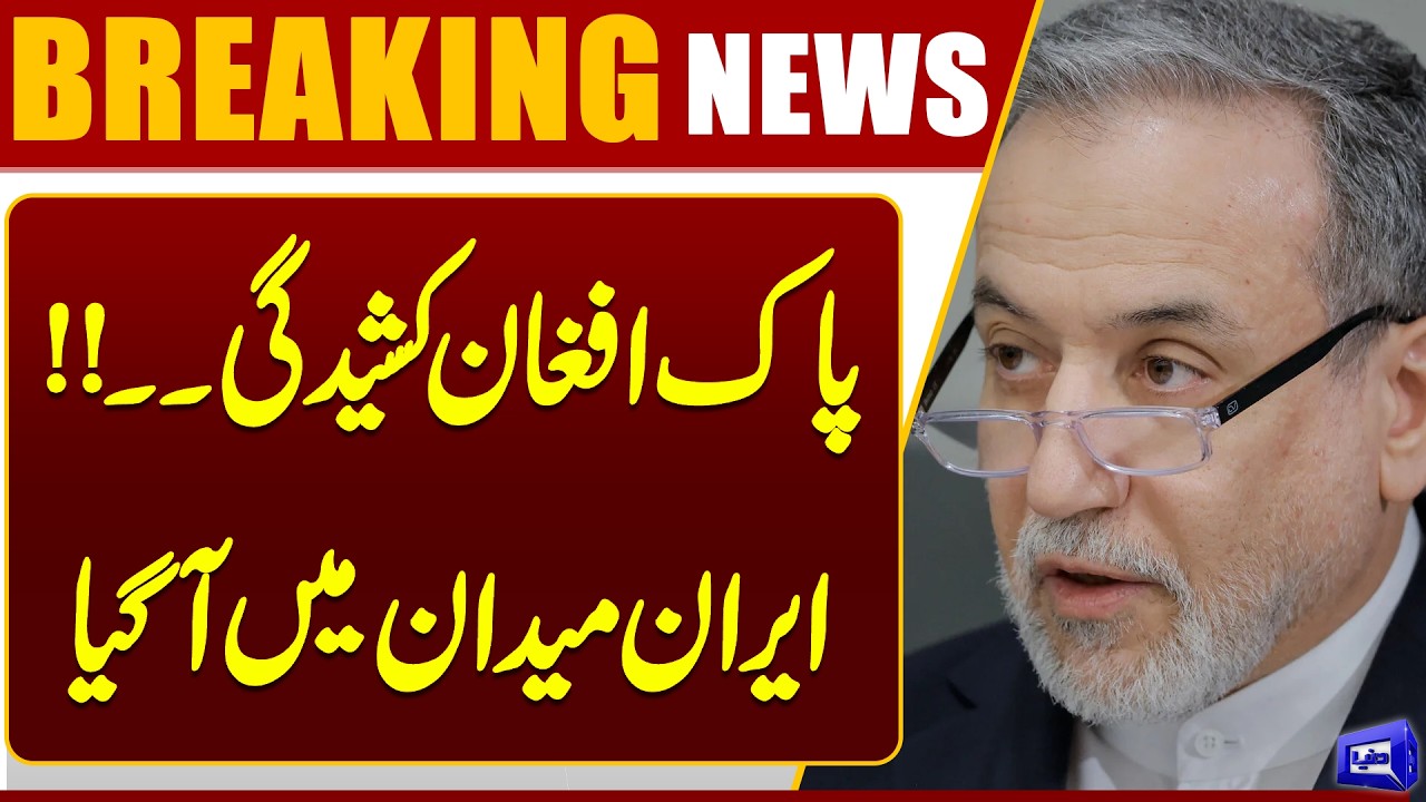 Pak Army in Action | Iran's Strict Warning | Pak Afghan War | Dunya News