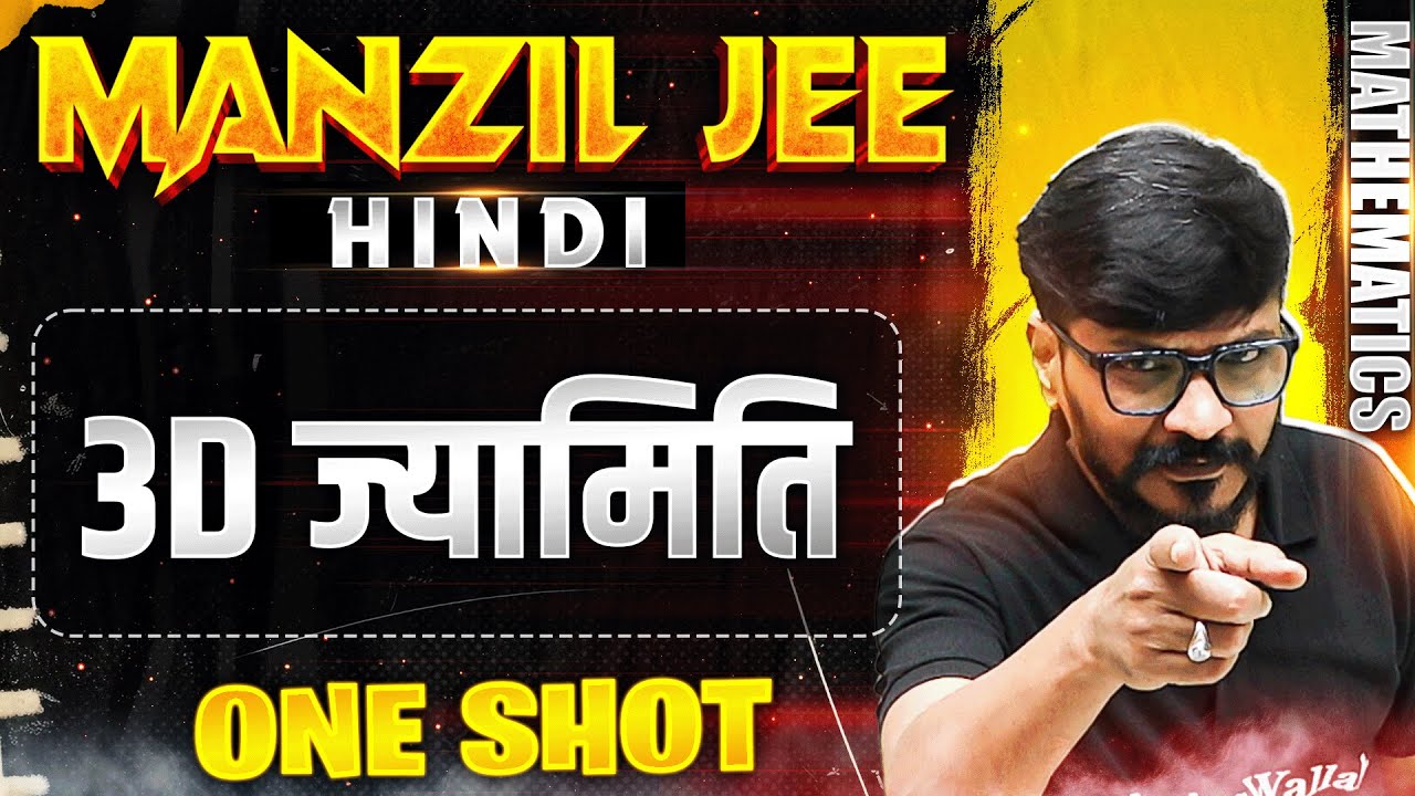 3D ज्यामिति  in 1 Shot | MANZIL JEE HINDI | All Concepts & PYQs Covered🔥