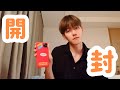 【EXO  BAEKHYUN】ベッキョンによる大ネタバラシ放送 その2   〜｢Delight｣ シナモンVER. 開封の儀〜