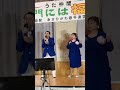 笑うそばから幸せが☘️三本木智子&佳山明生🎵Cover🎵tuna&fuji🎵☘️NHKのど自慢本線出場👏