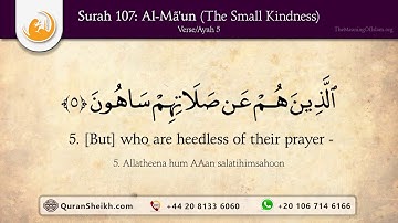 Quran 107  Surah Al Ma'un سورة الماعون The Small Kindness Arabic and English translation
