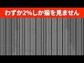 あなたの友達を困惑させる、最も珍しい視覚的な錯覚！