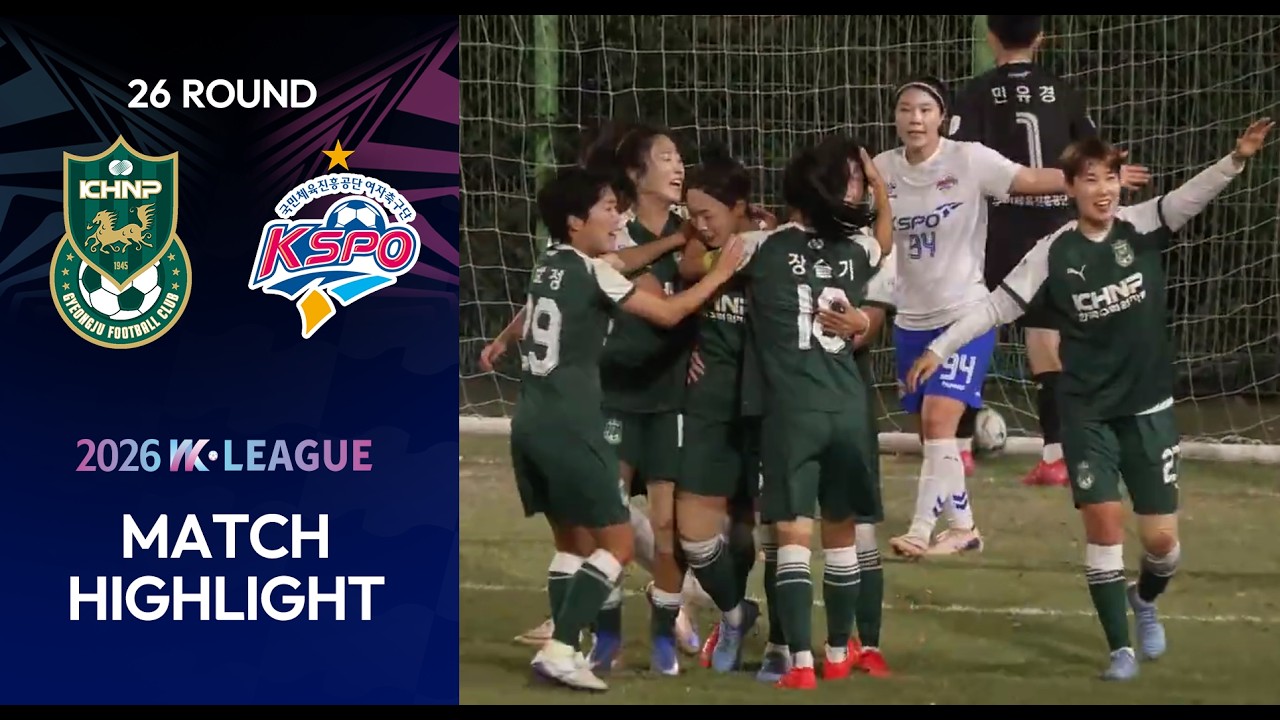 #highlight HLㅣ하나의 여자축구, 함께만드는 꿈! 2026 WK Leagueㅣ경주한수원WFC VS 화천 KSPOㅣ26Roundㅣ2026.10.07(수)ㅣ경주시민운동장