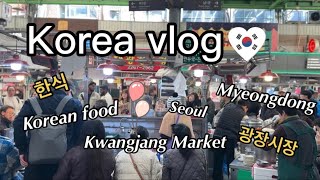 Eng) 🇰🇷한국vlog | 독일 7년차 주부의 한국 즐기기, 한식은 감동, 혼밥도 행복, 광장시장 즐기기, 명동 맛집, 힐링여행 브이로그✈️