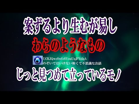 【案ずるより生むが易し】入院をした叔母さんの個室のあちこちにわらが落ちていた。すると叔母さんはゆっくりと母が亡くなった時のことを話し始めました ★のぞいてはいけない怖くて不思議なお話★
