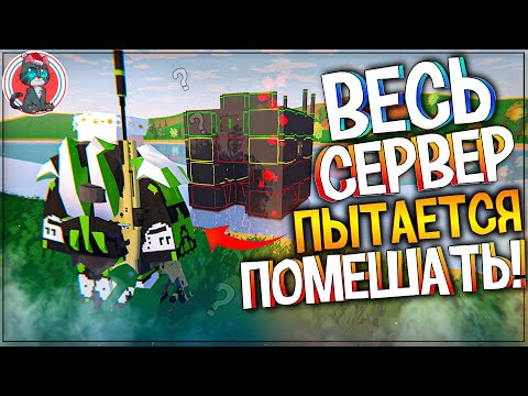 видео: ПАРАЗИТЫ #2 - РЕЙД КЛАНА НО ВЕСЬ СЕРВЕР ПЫТАЕТСЯ МНЕ ПОМЕШАТЬ! / UNTURNED PVP MOD SERVER