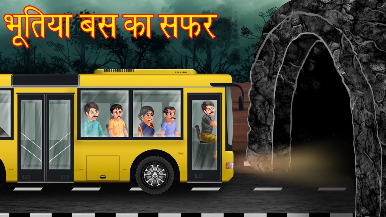 भूतिया बस का सफर | Ghost Conductor | Hindi Horror Stories | Hindi Kahaniya | Stories in Hindi |Story
