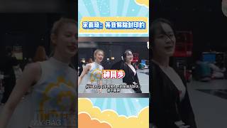 宋雨琦你不是北京恶霸吗?#gidle #kpop #宋雨琦 #yuqi #赵美延 #miyeon #叶舒华 #shuhua