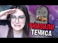 КРИСТИНА ОПЯТЬ ХЕЙТИТ МЕНЯ! [Dota 2]