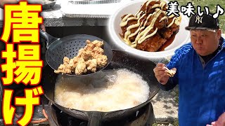 【山復興#277】最高に美味しい唐揚げの食べ方がこれだ