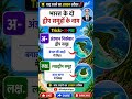 India ke Island Groups 🤯 | “अ-लक्ष” Trick #Shorts