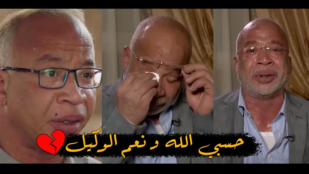 بكاء شريف دسوقي 