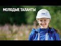 Молодые специалисты «Газпром нефти»