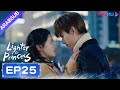 ولاعة وأميرة Lighter Princess الحلقة 25 تشن في يوي تشنغ جينغ يي مسلسل رومانسي YOUKU 