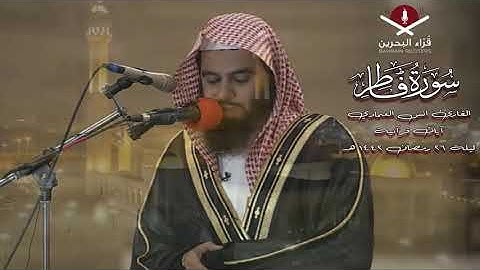 سورة فاطر كامله | أنس العمادي | ليلة 26 رمضان 1442 هـ