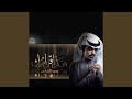 هذا قرارك هذا قرارك