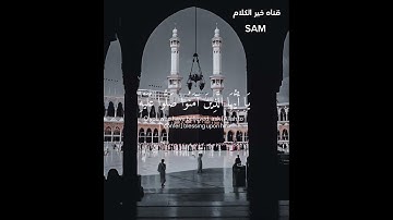 سورة الأحزاب #الأحزاب #القرآن_الكريم #سورة_الأحزاب