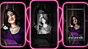 #Ai Mon Rekhe Baji🥵💘Lyrics Xml File Bangla Song💞//New Bangla Lyrics Xml File🔰🔥//#banglasong#xml_file