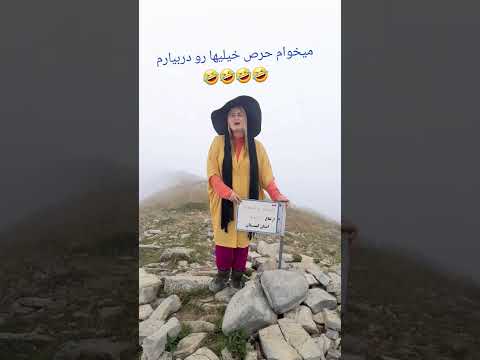 حرص دربیار قوی شی شهلاقوتی 4650
