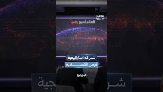 سوريا واليابان.. تقارب في السياسة وشراكة في الاقتصاد وانطلاق ملتقى التجارة الإلكترونية