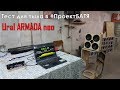 Эксперимент с портами для URAL AS-D165 ARMADA NEO. USB Noise Meter. #ПроектБАТЯ