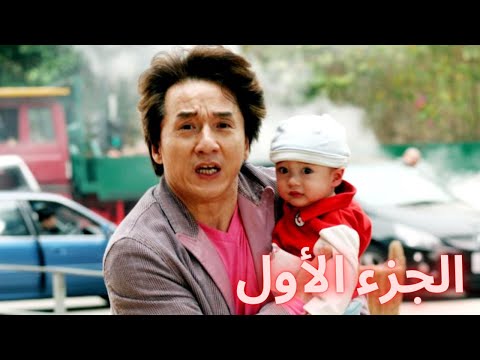 لصوص محترفين وحياتهم ضايعه بيتورطوا فى خطف طفل وبيتسبب فى تغيير حياتهم ملخص فيلم ROB B HOOD