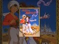 世界名作童話 アラジンと魔法のランプ