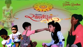 Raksha Bandhan Special Bangla Comedy  Bhai Bahan Ka Piyar Raksha Bandhan Bangla