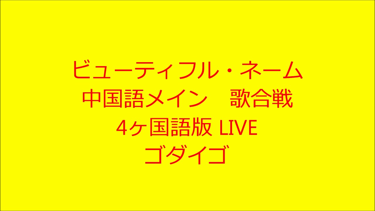 50代青年の気まぐれモノローグ ゴダイゴgodiego