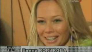 Elena Korikova  - Kto tam Interview