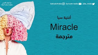 مترجمة | Miracle أغنية سيا الجديدة