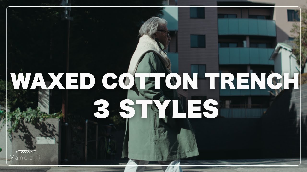 英国ワックスコットンを纏う。CARLO PIOMBO トレンチの着こなし3選