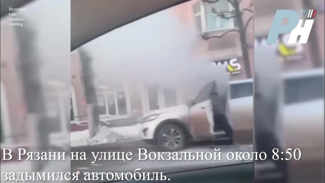 Автомобиль задымился