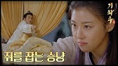 Hot] 기황후 13회 - 궁녀가 된 하지원을 죽이려는 당기세(김정현) 20131209 - Youtube