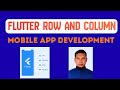 row and column flutter tutorial bangla | mobile app development tutorial bangla |