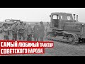 За что советский народ так любил тракторы Т-4 и ТК-4?