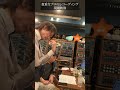 貴重なプロのレコーディング現場映像