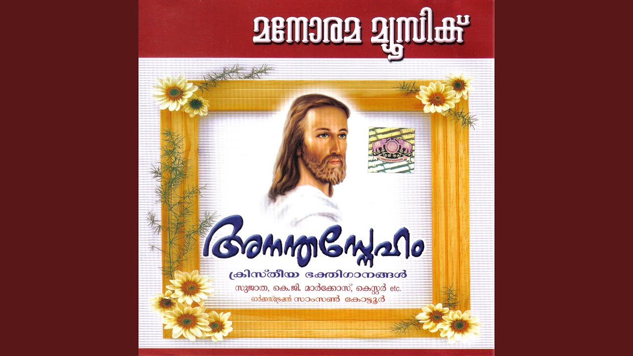 Pilarnathaam Paara