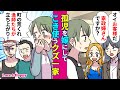 【漫画】妊娠しているのに義母「10万やるから出ていけ」元孤児の私「え...」【スカッとする話 アニメ マンガ動画】Miyu