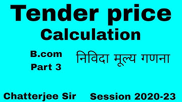#12 Tender Price Calculation BK Mehta and ML Agarwal Book 📚 B.com Part 3