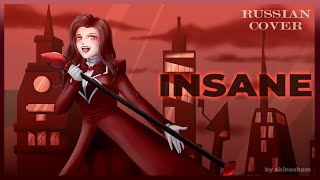 [|Black Gryph0n & Baasik - INSANE (A Hazbin Hotel Song)|] - |RUS FEMALE COVER|