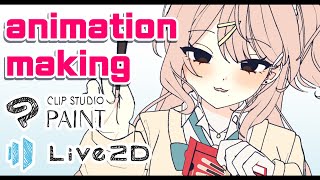 Live2D 애니메이션 메이킹 | Live2D Animation Making | Live2Dアニメーションメイキング [빼빼로 데이 영상 메이킹]