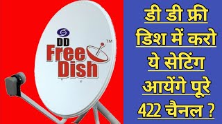How to add all channel in dd free dish ? | DD free dish me sabhi channel kaise add kare ?