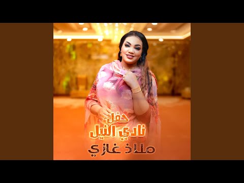 لويعه الفرسان Live