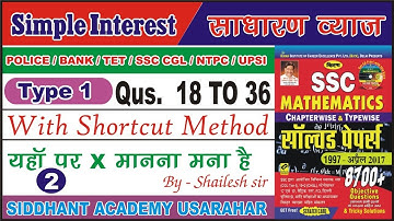 Simple interest // simple interest tricks // up si simple interest// type 1 // By shailesh sir