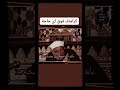 لما الناس تنشغل عنك اوعى تفكرهم بيك شاهد الشيخ الشعراوي رحمه الله