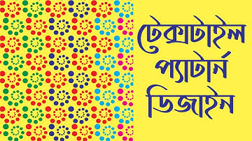 Pattern Design illustrator CC | Bangla tutorial | SM Designer