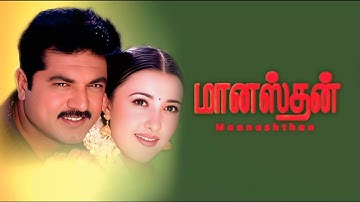 Raasa Raasa      Manasthan     S A Rajkumar     High Quality     Song